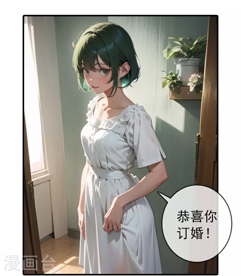 第7话 锁死这对渣男贱女 第4页