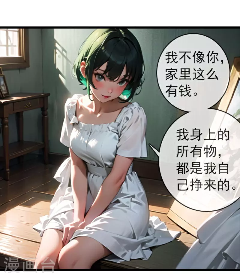 第7话 锁死这对渣男贱女 第10页