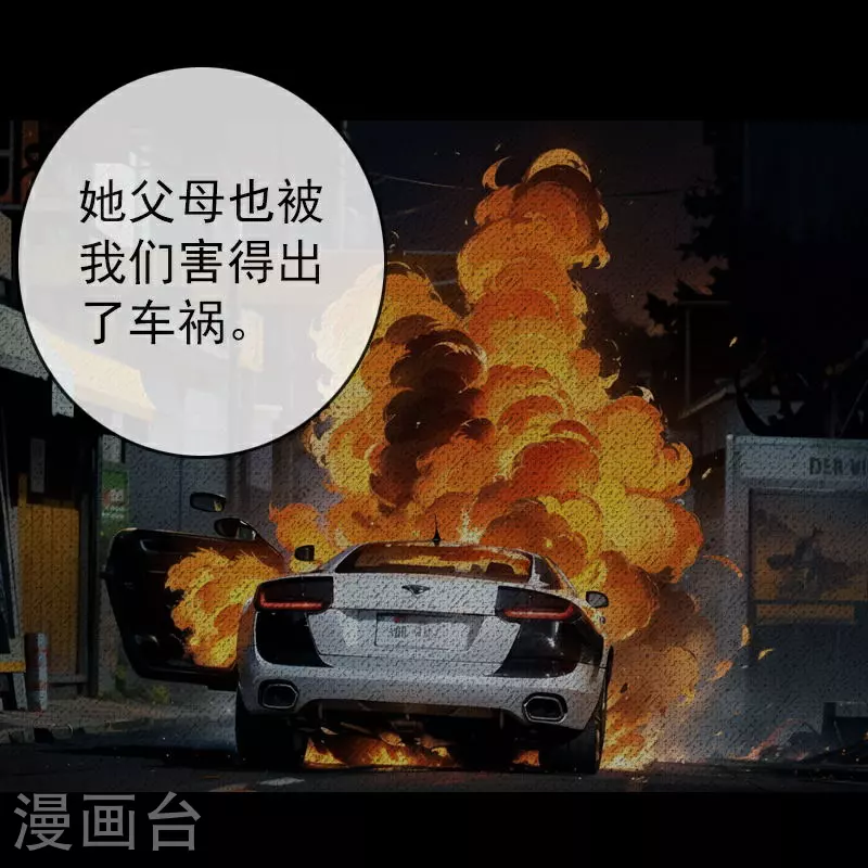 第4话 渣男贱女的阴谋 第11页
