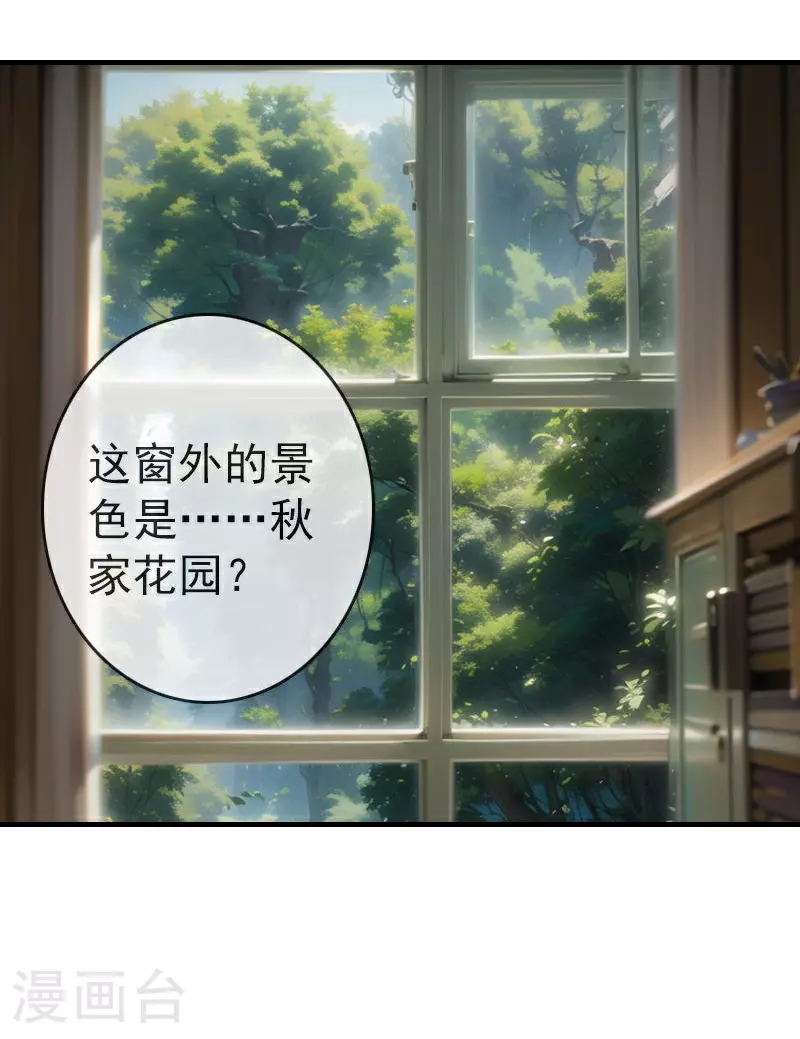第5话 重生 第4页