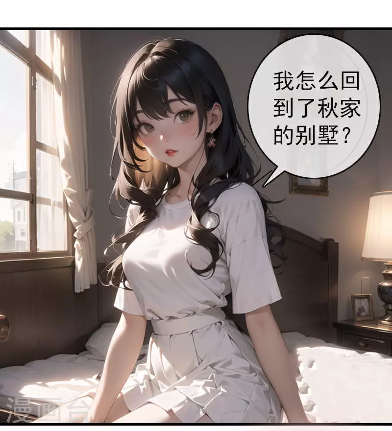 第5话 重生 第5页