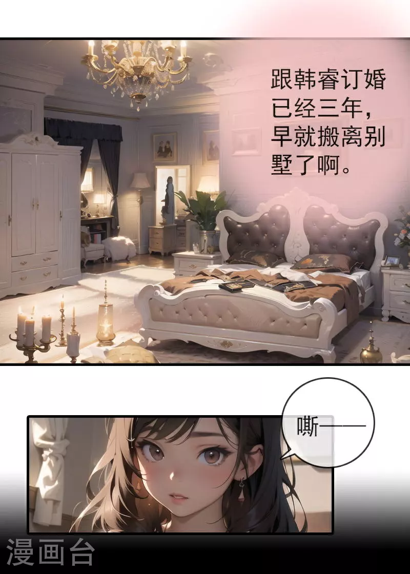 第5话 重生 第6页