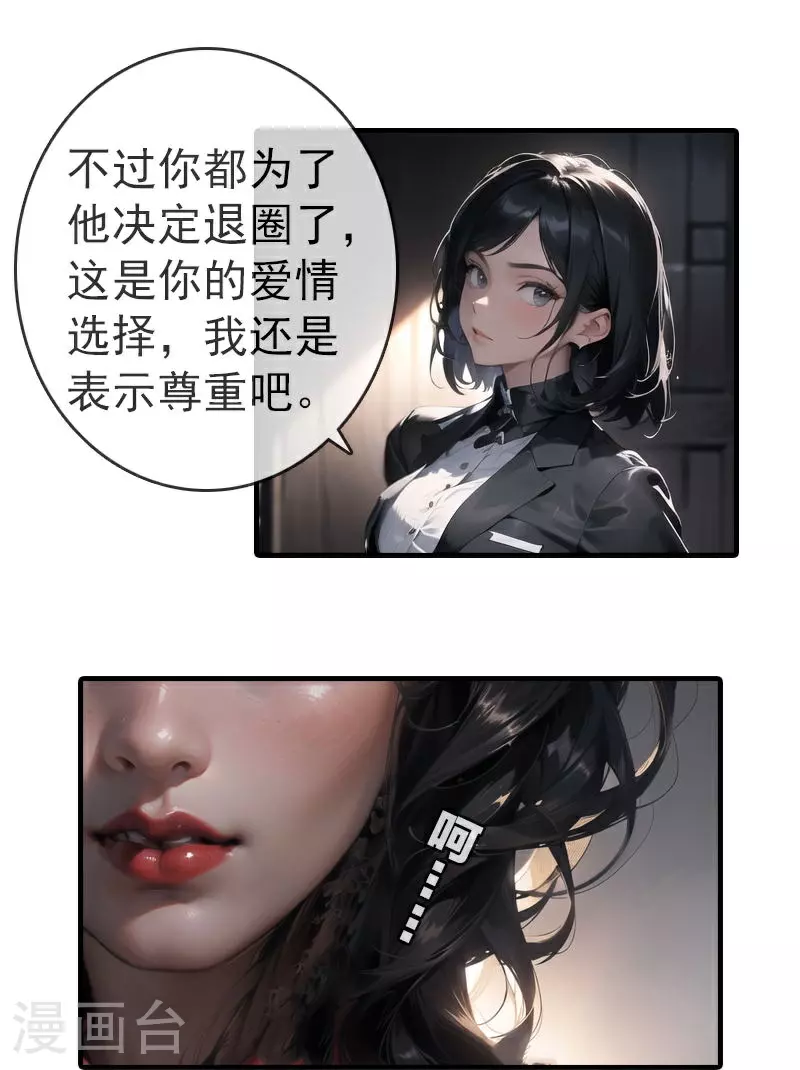 第5话 重生 第13页