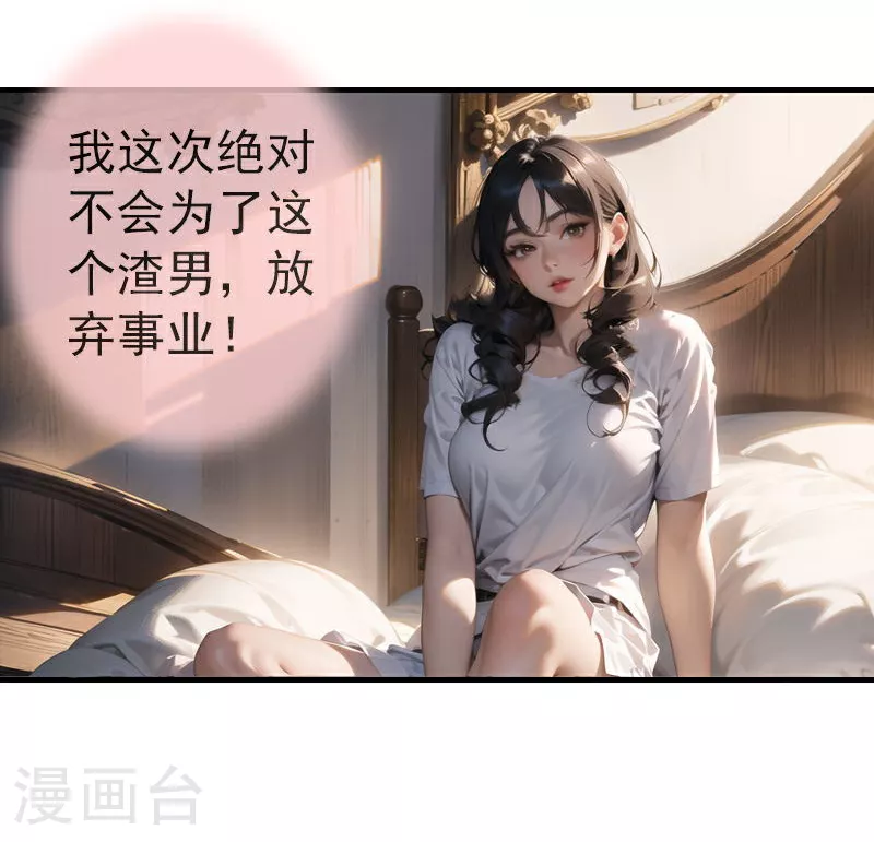 第5话 重生 第14页
