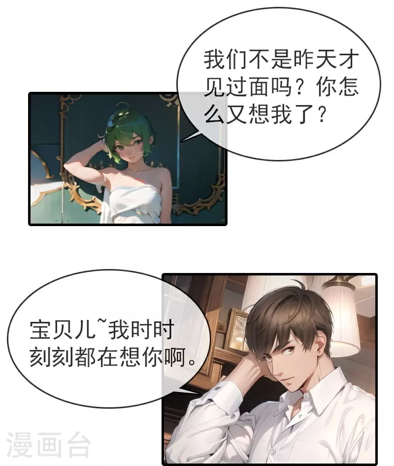 第3话 车祸 第3页