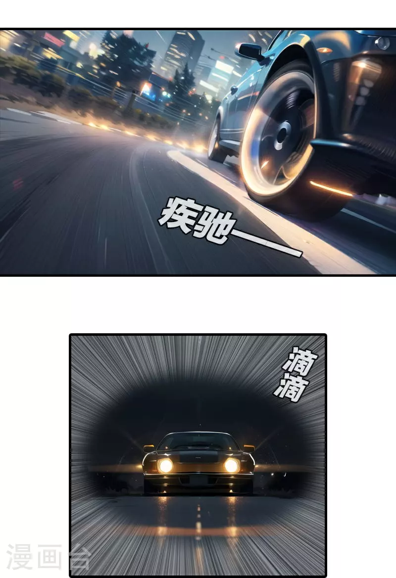 第3话 车祸 第9页