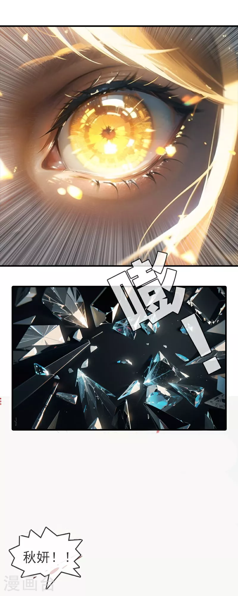 第3话 车祸 第12页