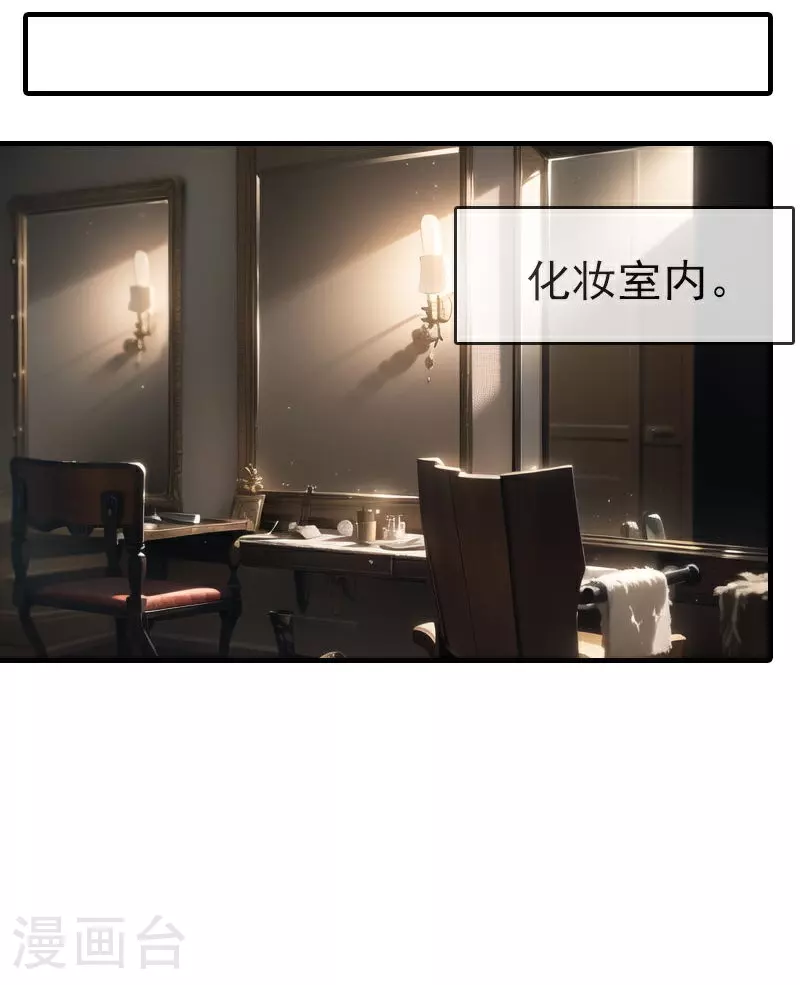 第1话 惊天绯闻 第11页