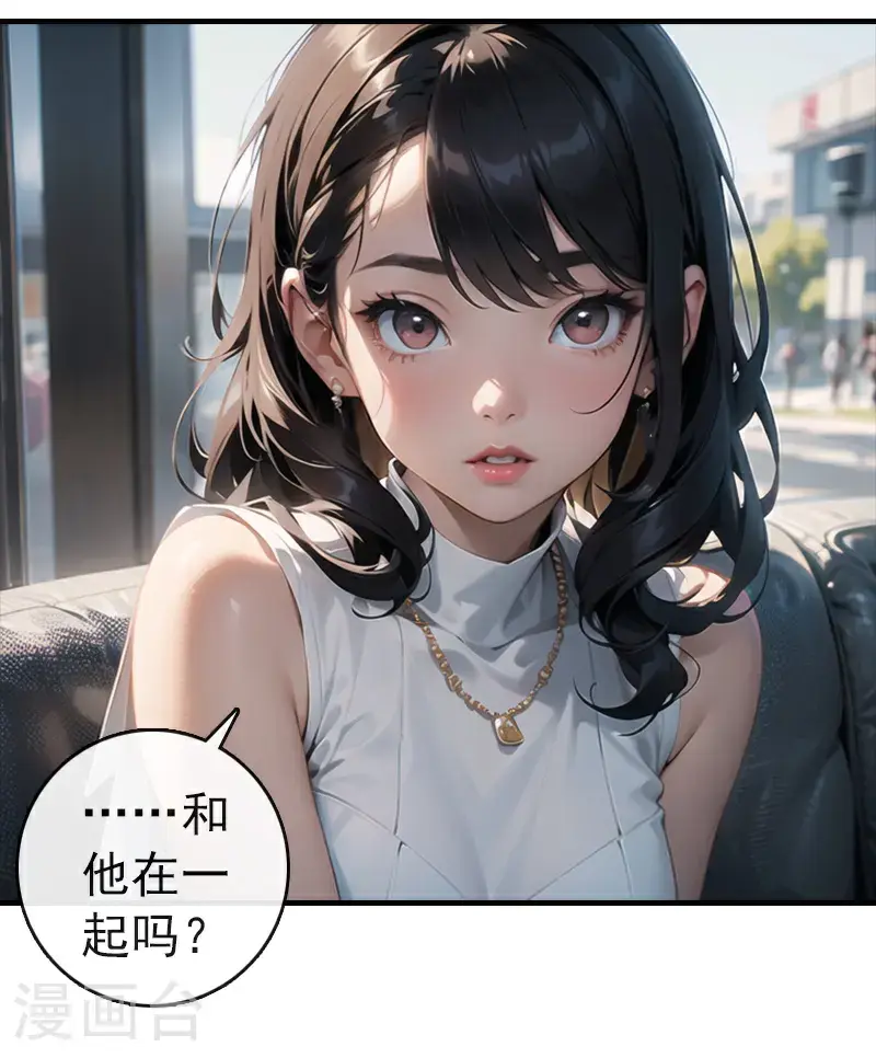 第21话 爱情不是必须品 第5页