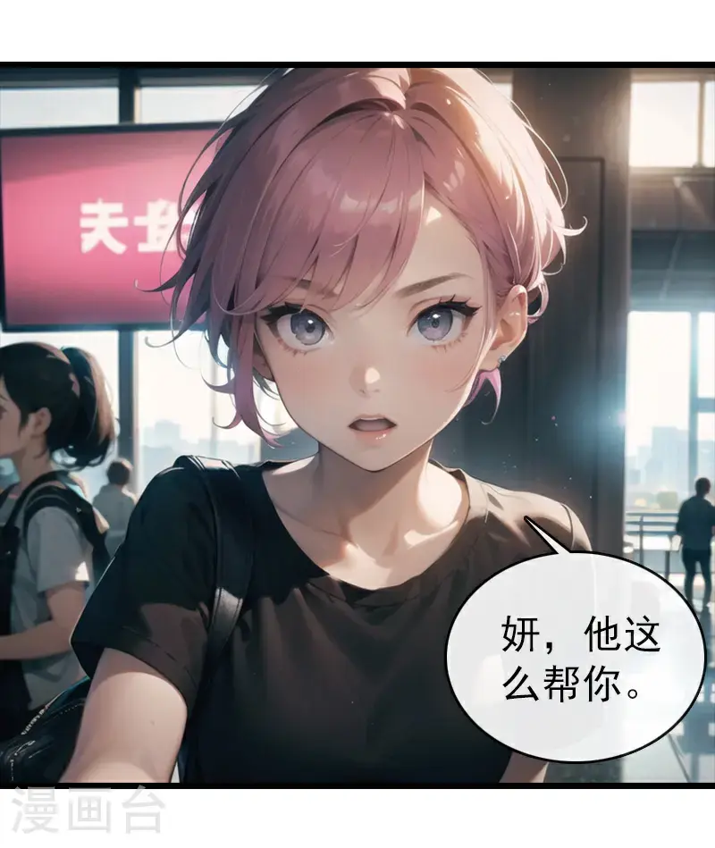 第21话 爱情不是必须品 第6页