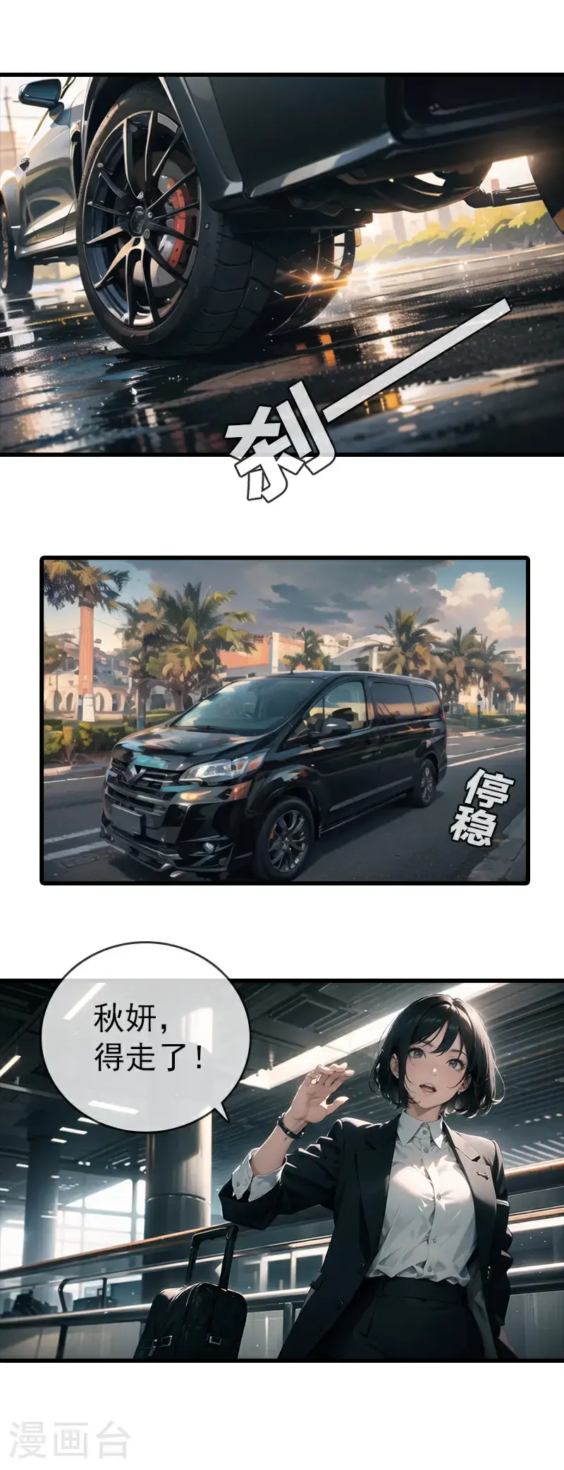 第21话 爱情不是必须品 第8页
