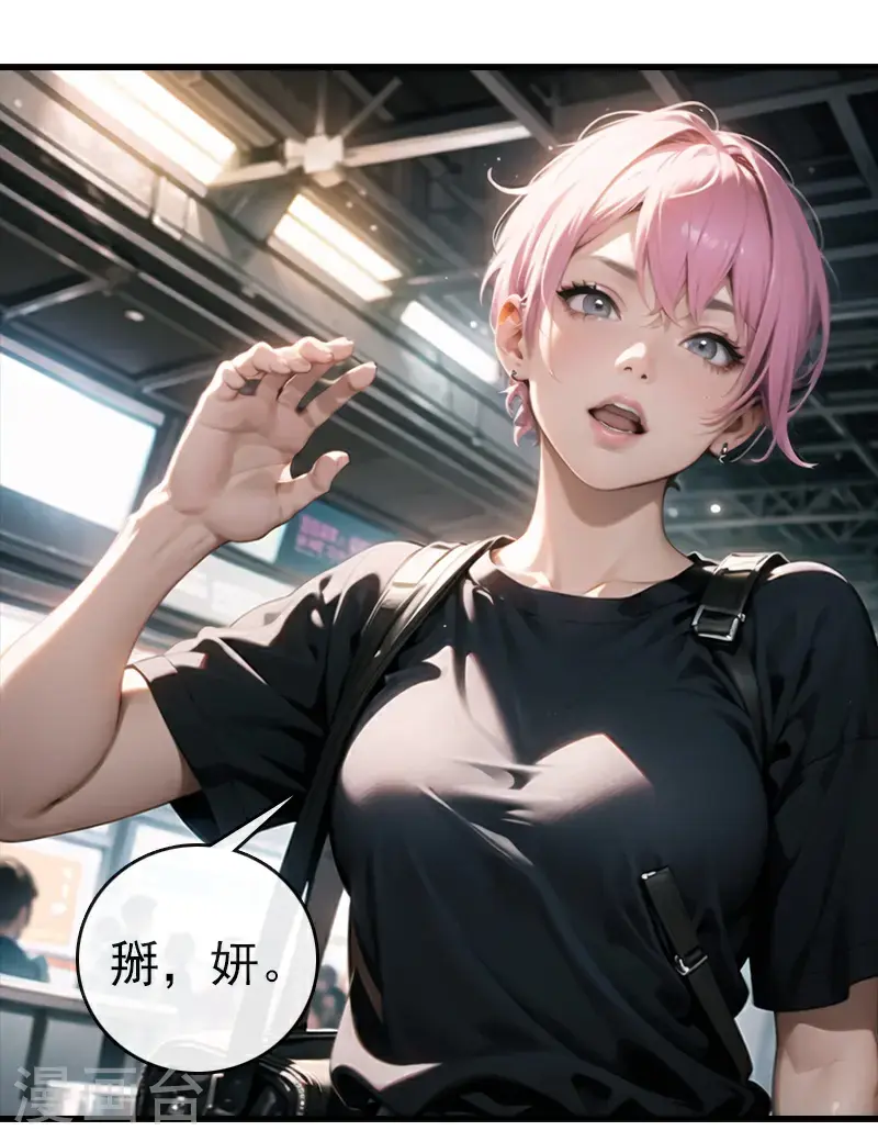 第21话 爱情不是必须品 第11页