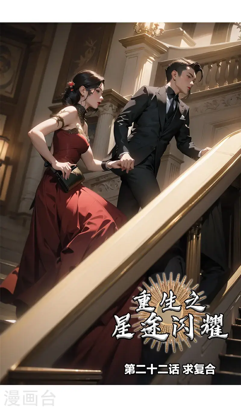 第22话 求复合 第1页