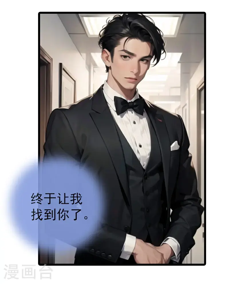 第22话 求复合 第6页