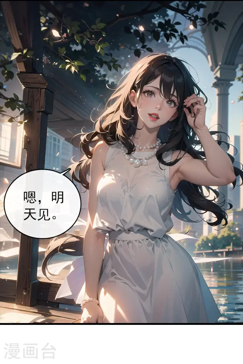第22话 求复合 第9页