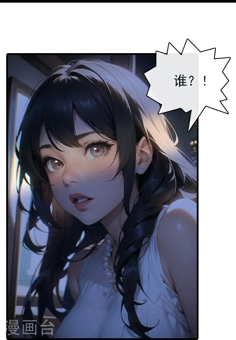 第22话 求复合 第11页