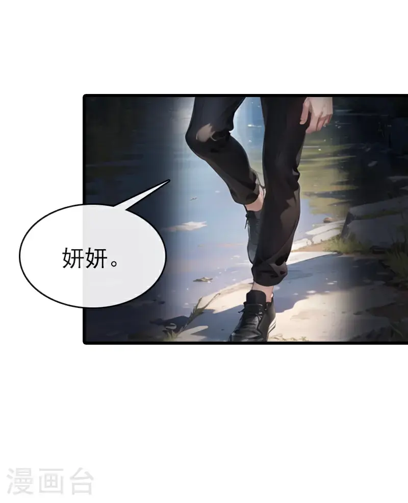 第22话 求复合 第12页