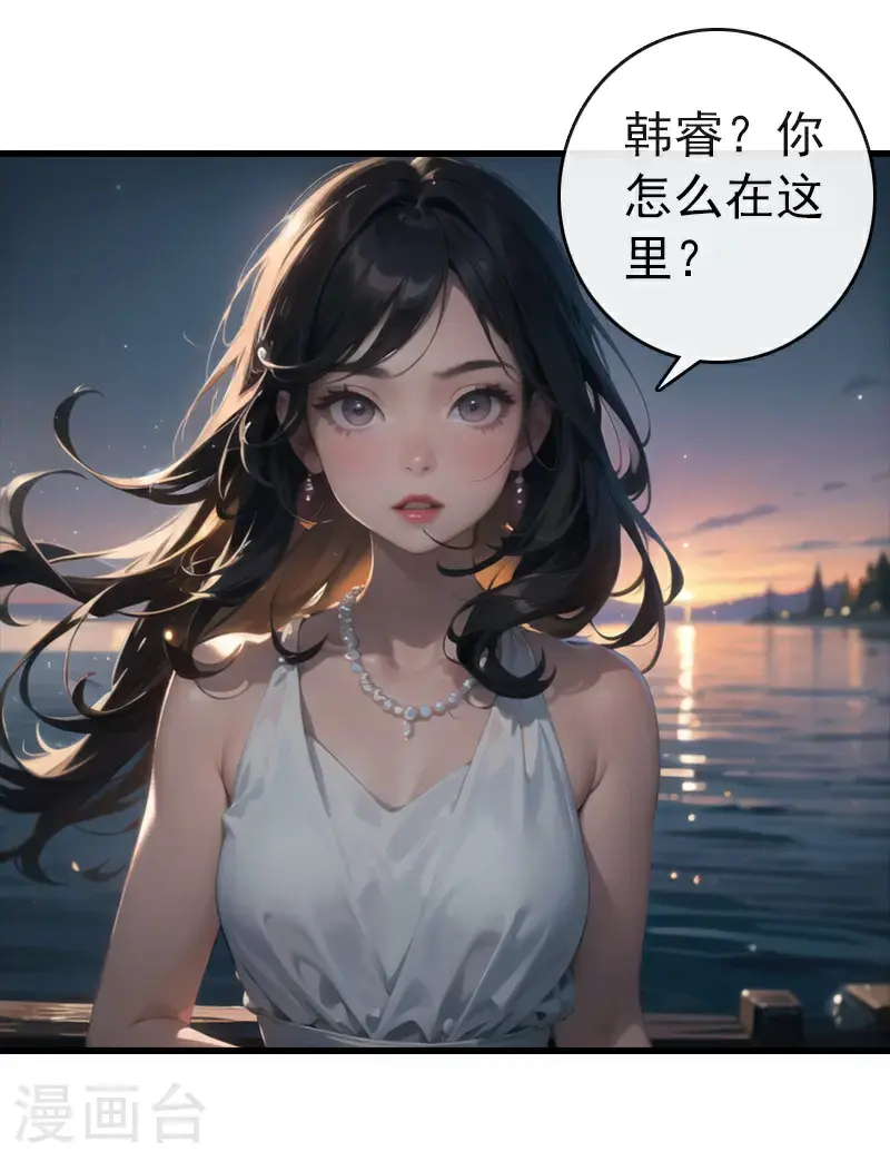 第22话 求复合 第14页