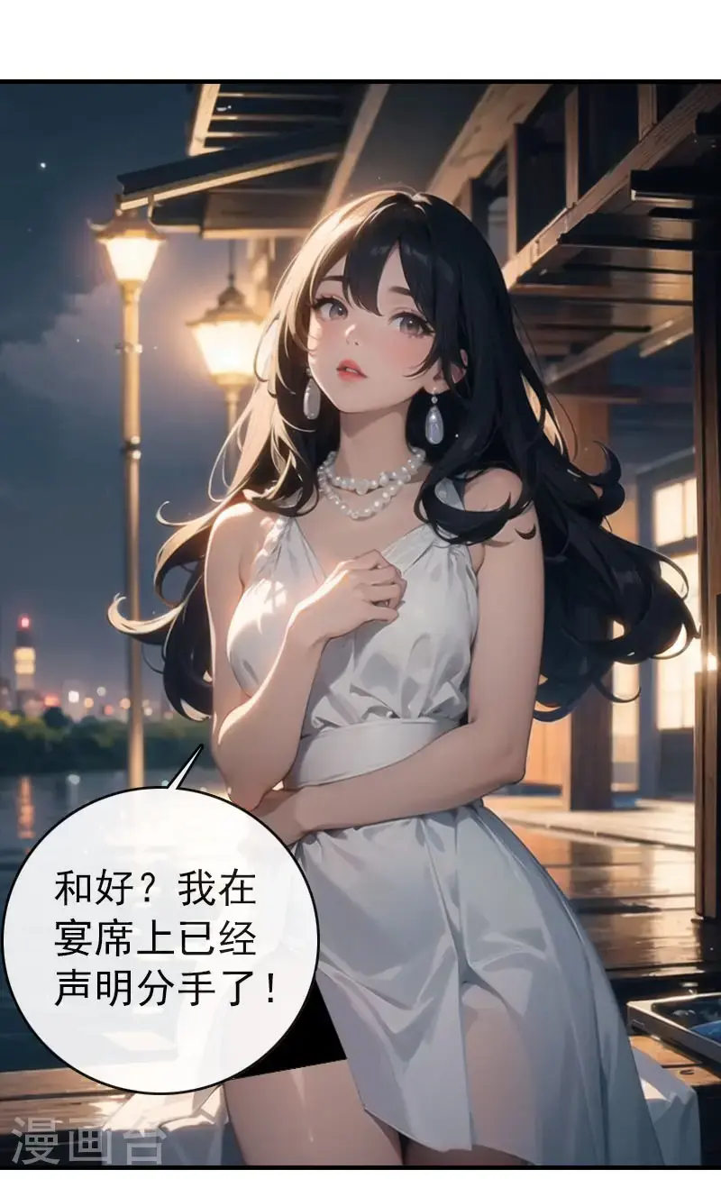 最终话 大结局 第2页