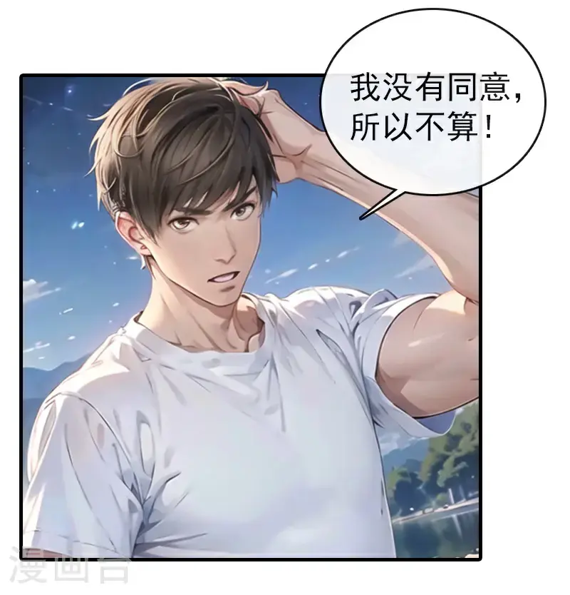 最终话 大结局 第3页