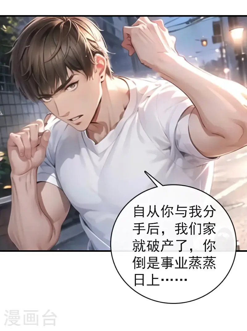 最终话 大结局 第4页