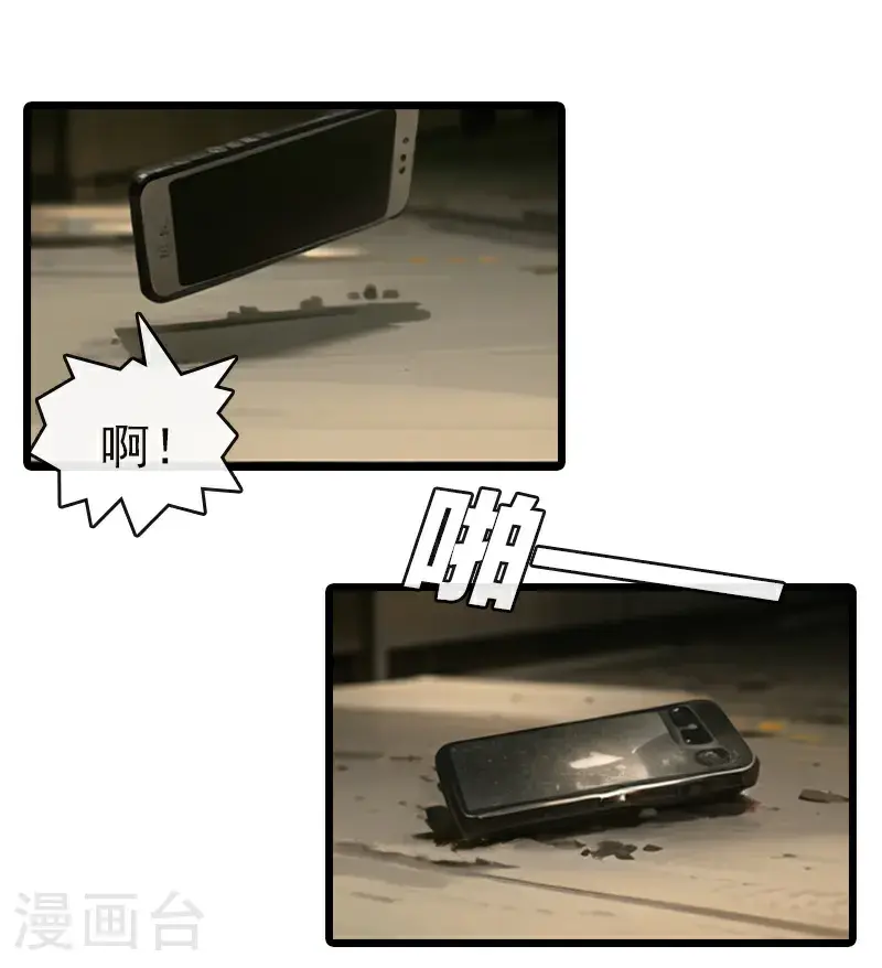 最终话 大结局 第6页