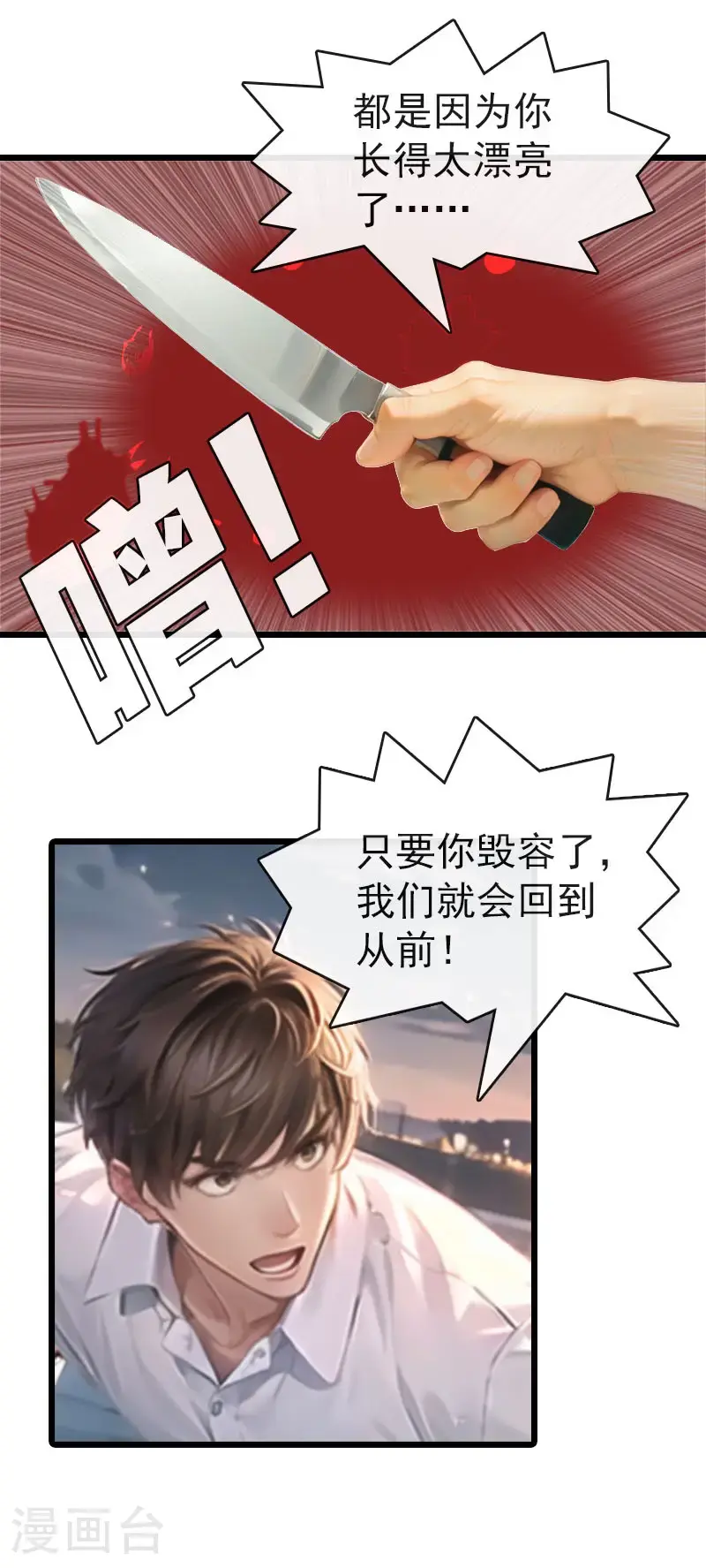 最终话 大结局 第7页