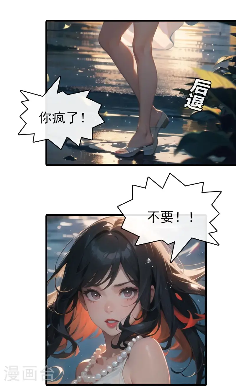 最终话 大结局 第8页