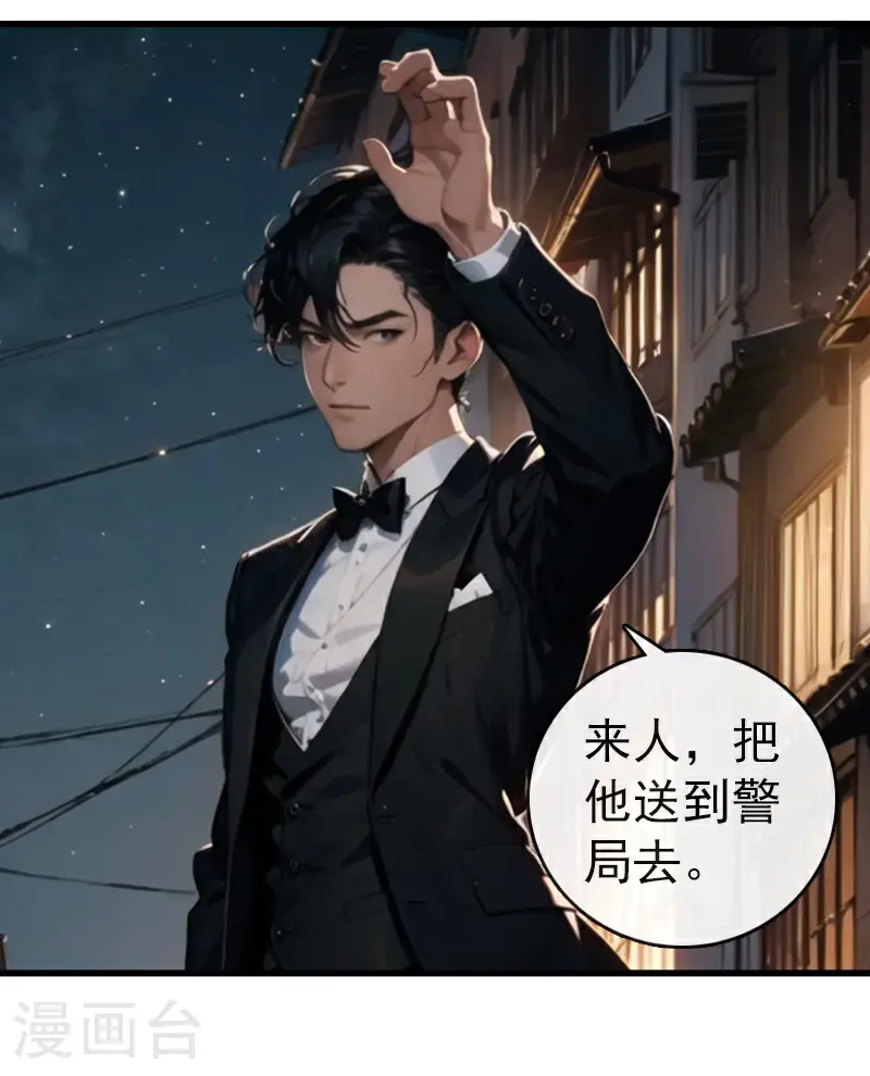 最终话 大结局 第13页