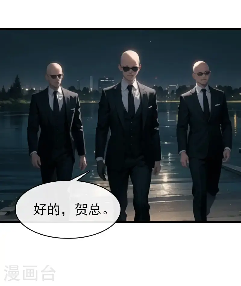 最终话 大结局 第14页