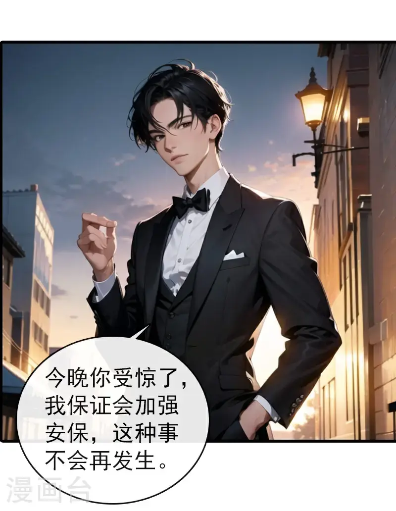 最终话 大结局 第15页