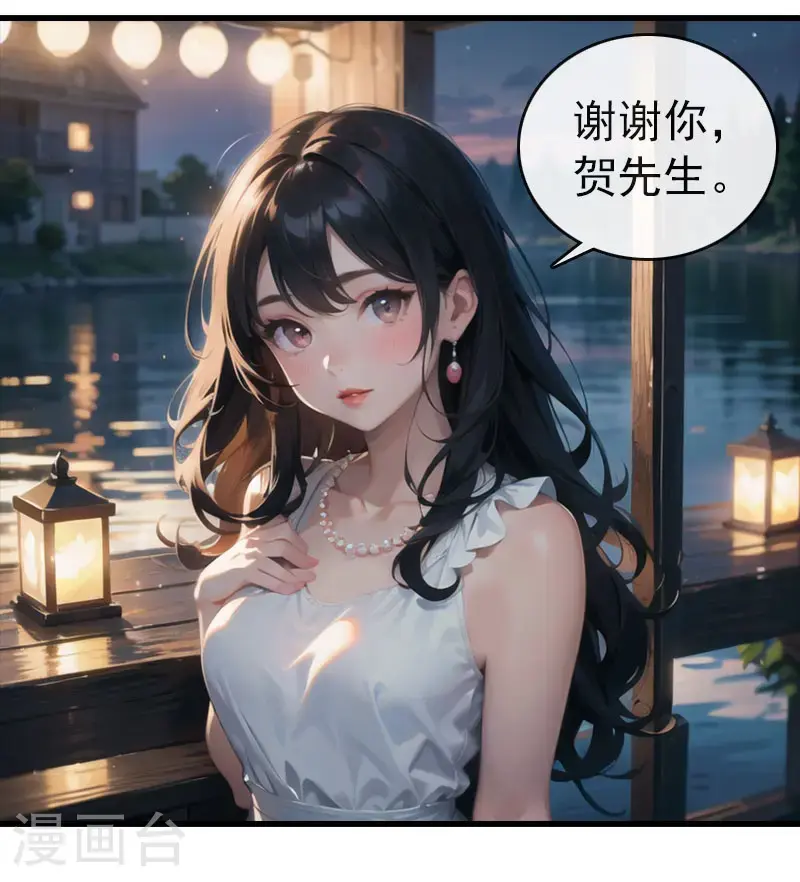 最终话 大结局 第16页