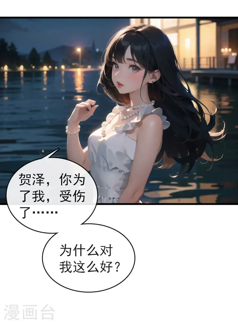 最终话 大结局 第17页