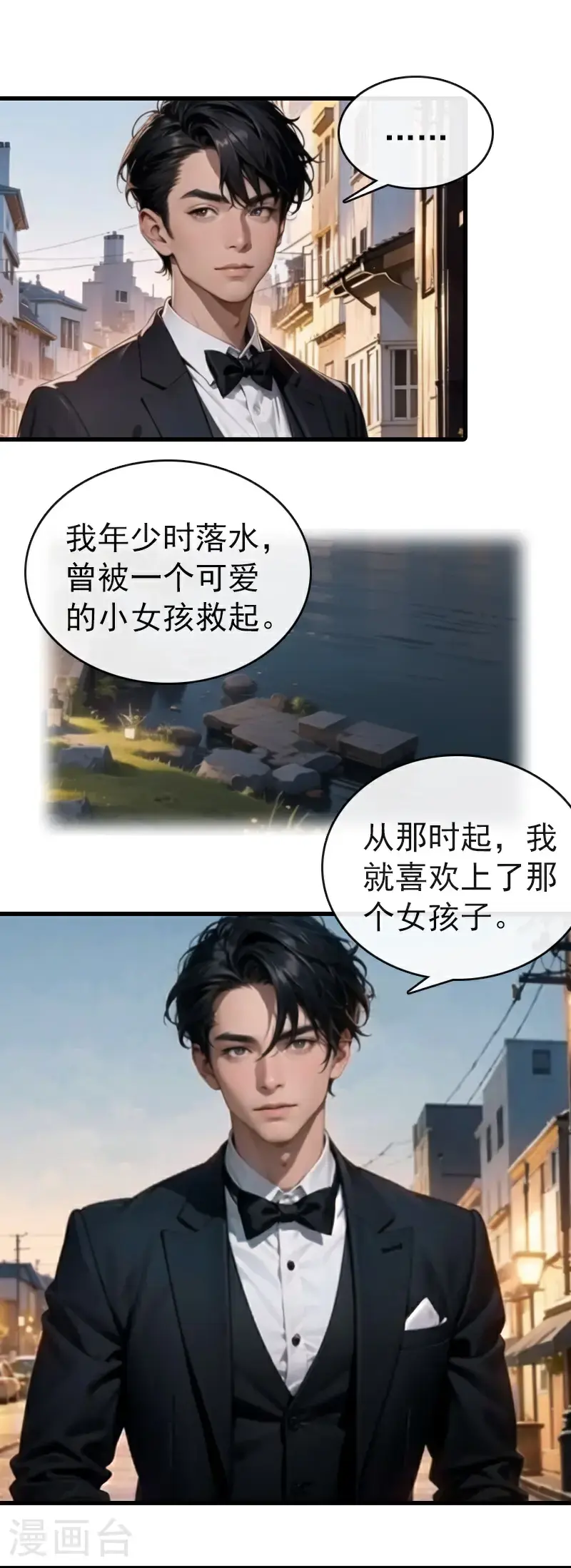 最终话 大结局 第18页