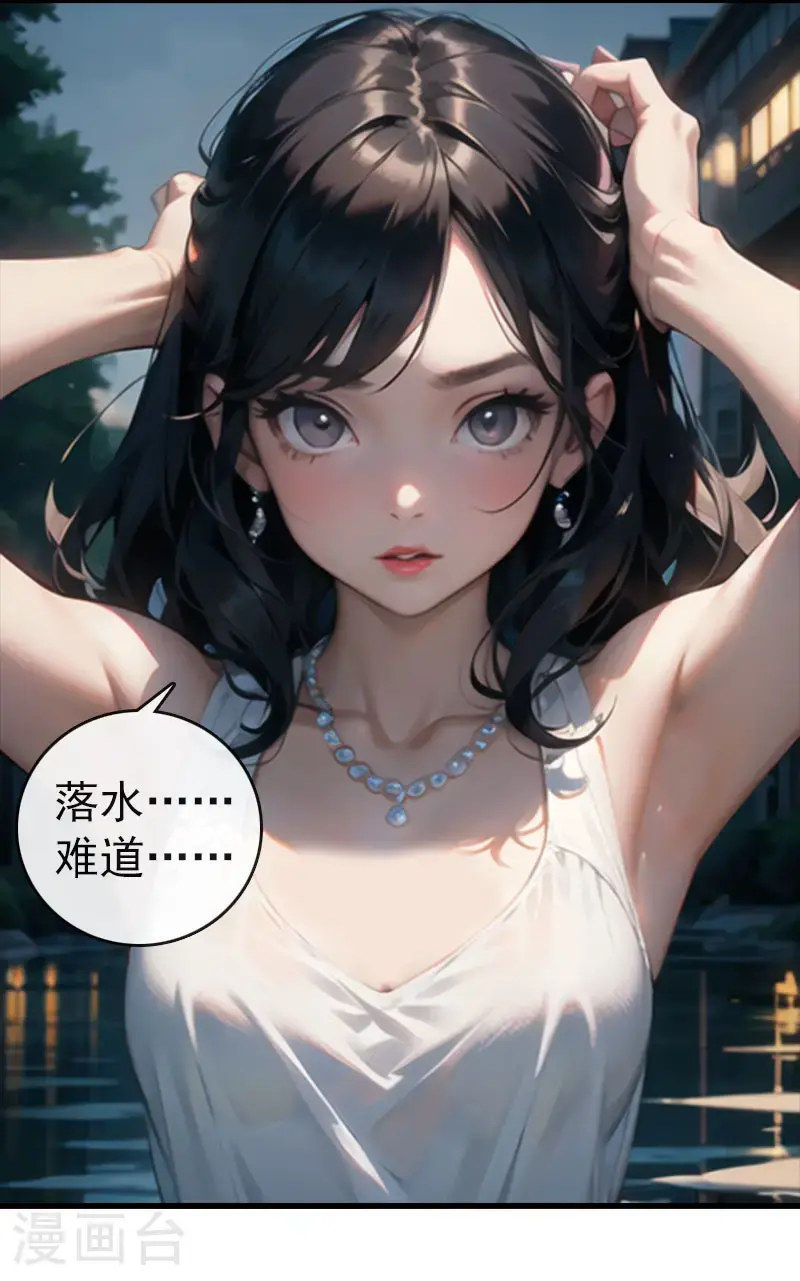 最终话 大结局 第19页