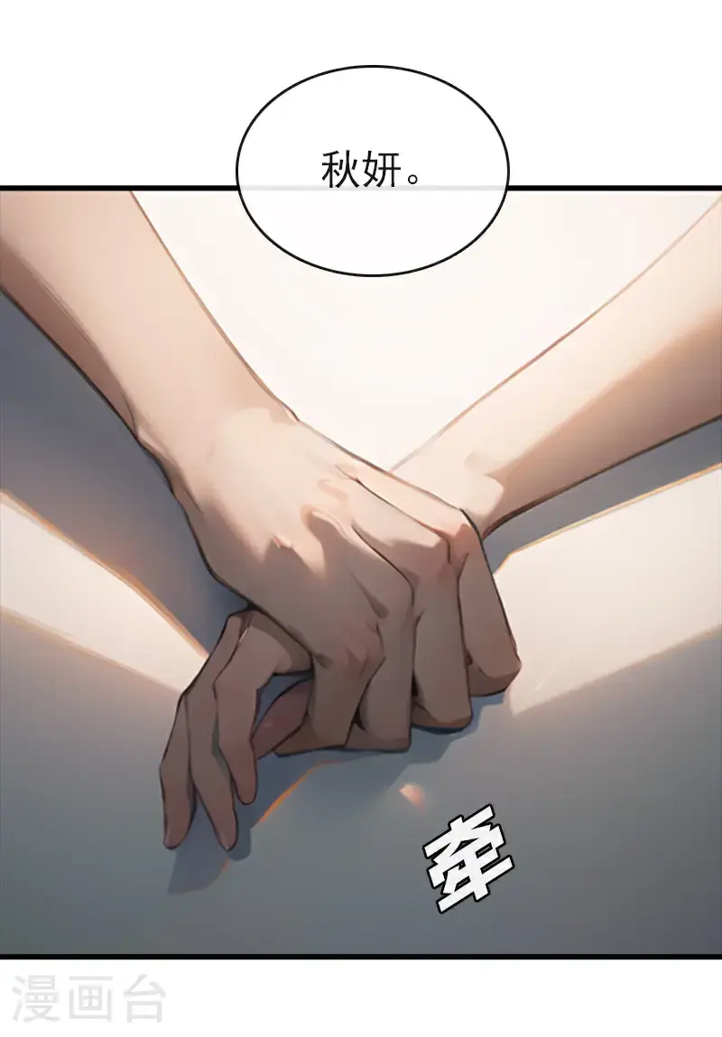 最终话 大结局 第20页