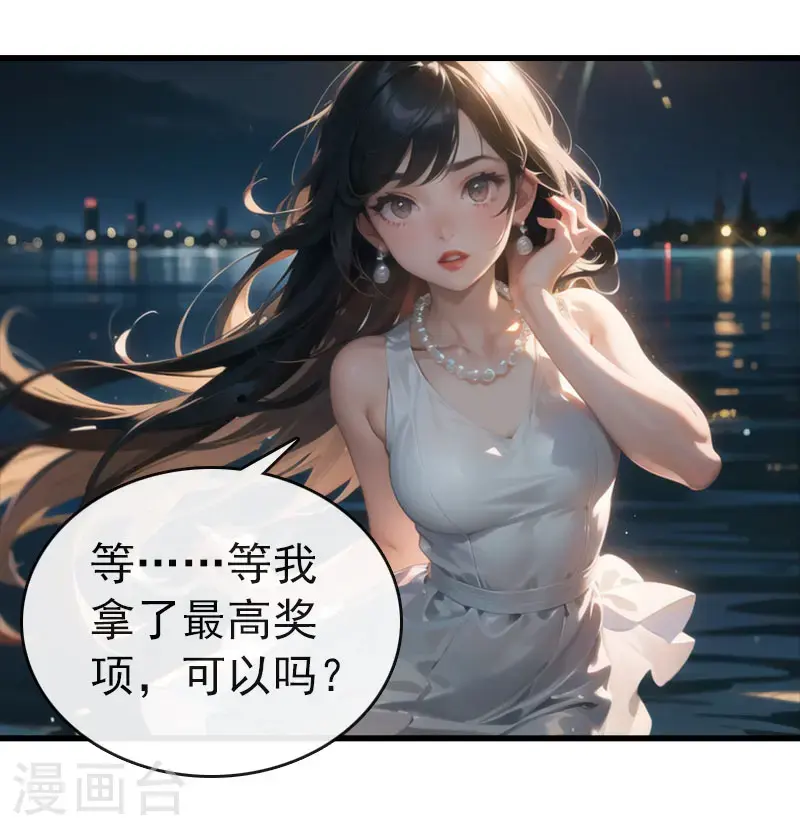 最终话 大结局 第24页