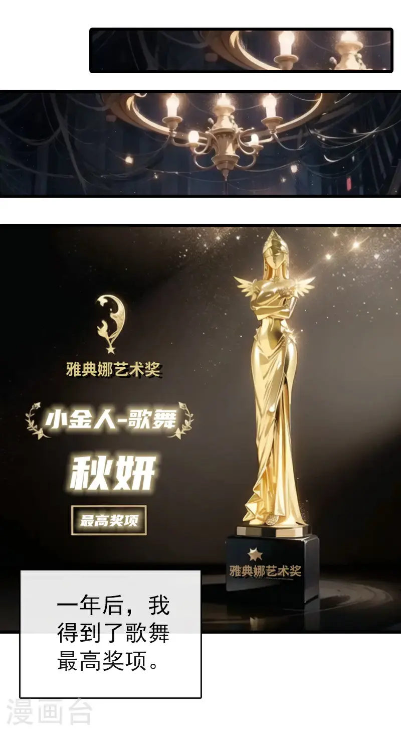 最终话 大结局 第25页