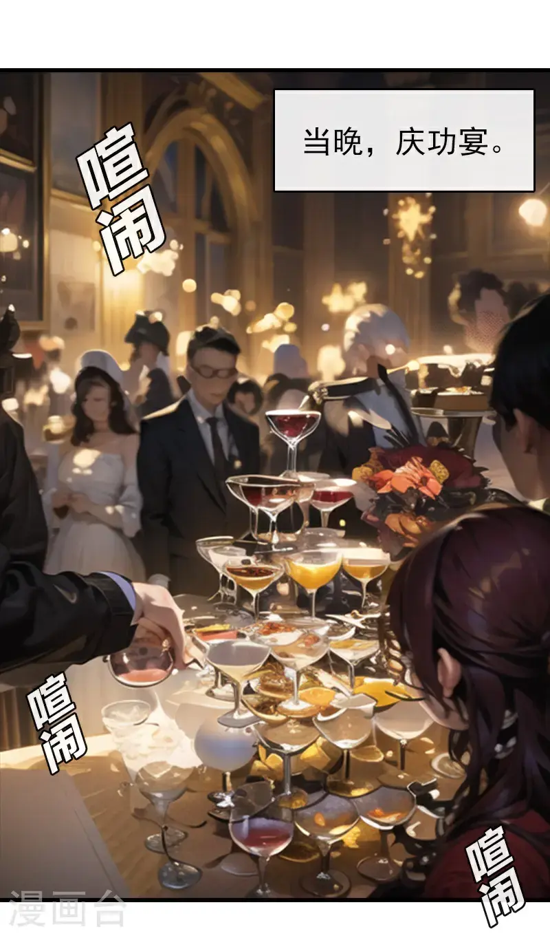 最终话 大结局 第26页