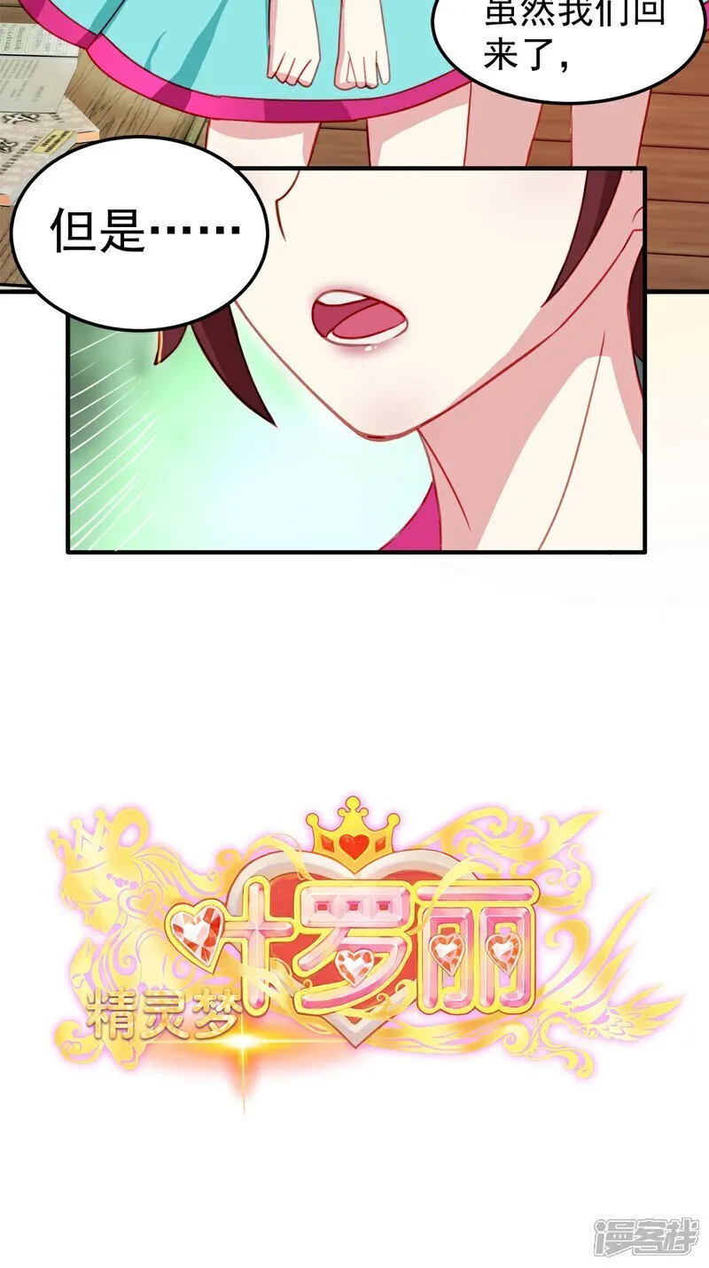 第10话 忘记那里的一切 第2页