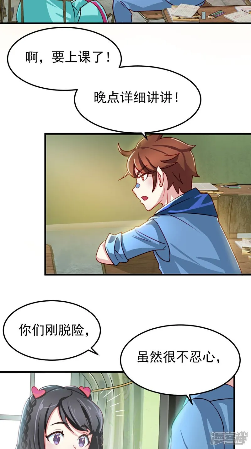 第10话 忘记那里的一切 第4页
