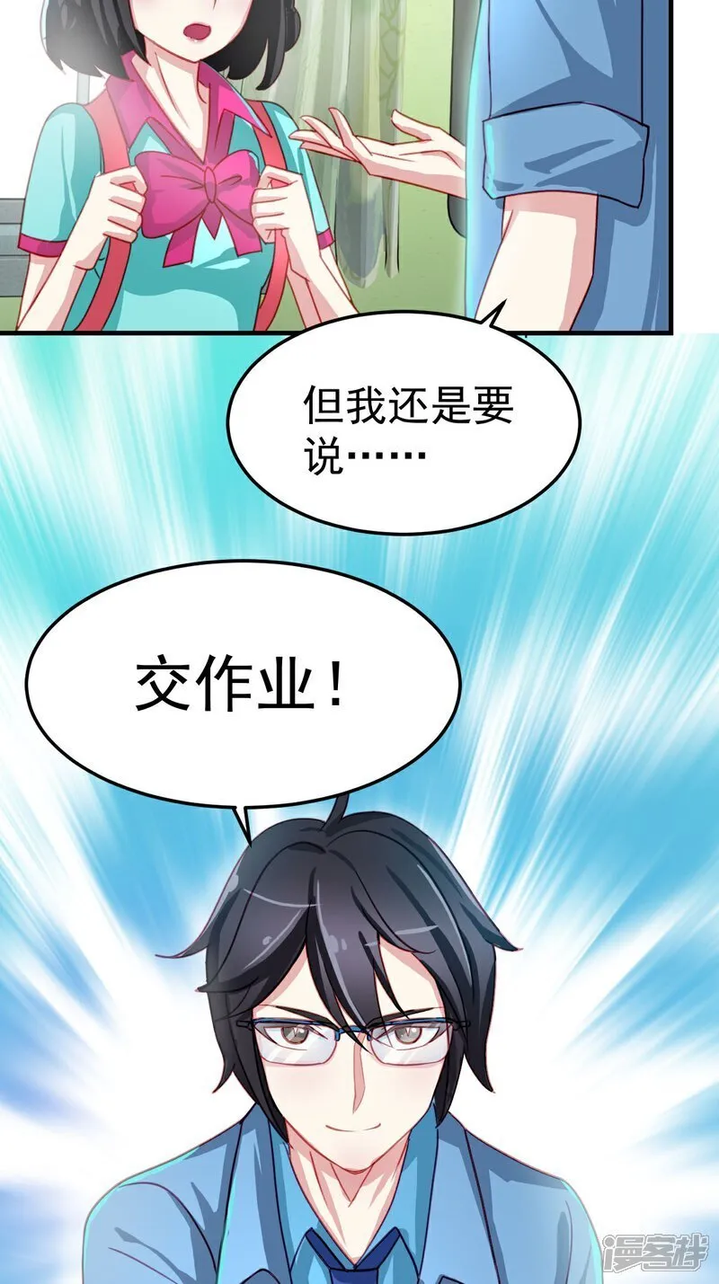 第10话 忘记那里的一切 第5页