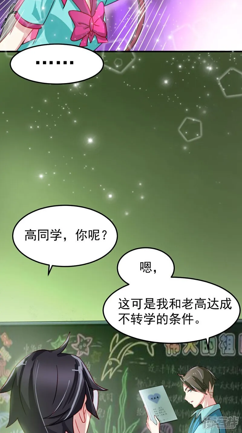 第10话 忘记那里的一切 第8页