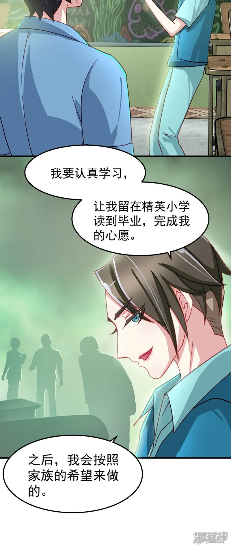 第10话 忘记那里的一切 第9页