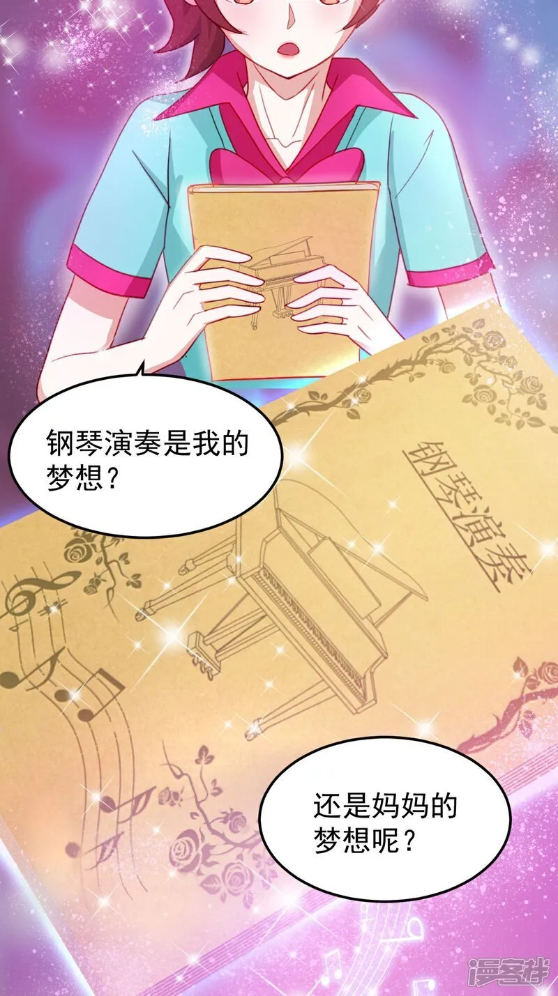 第10话 忘记那里的一切 第11页