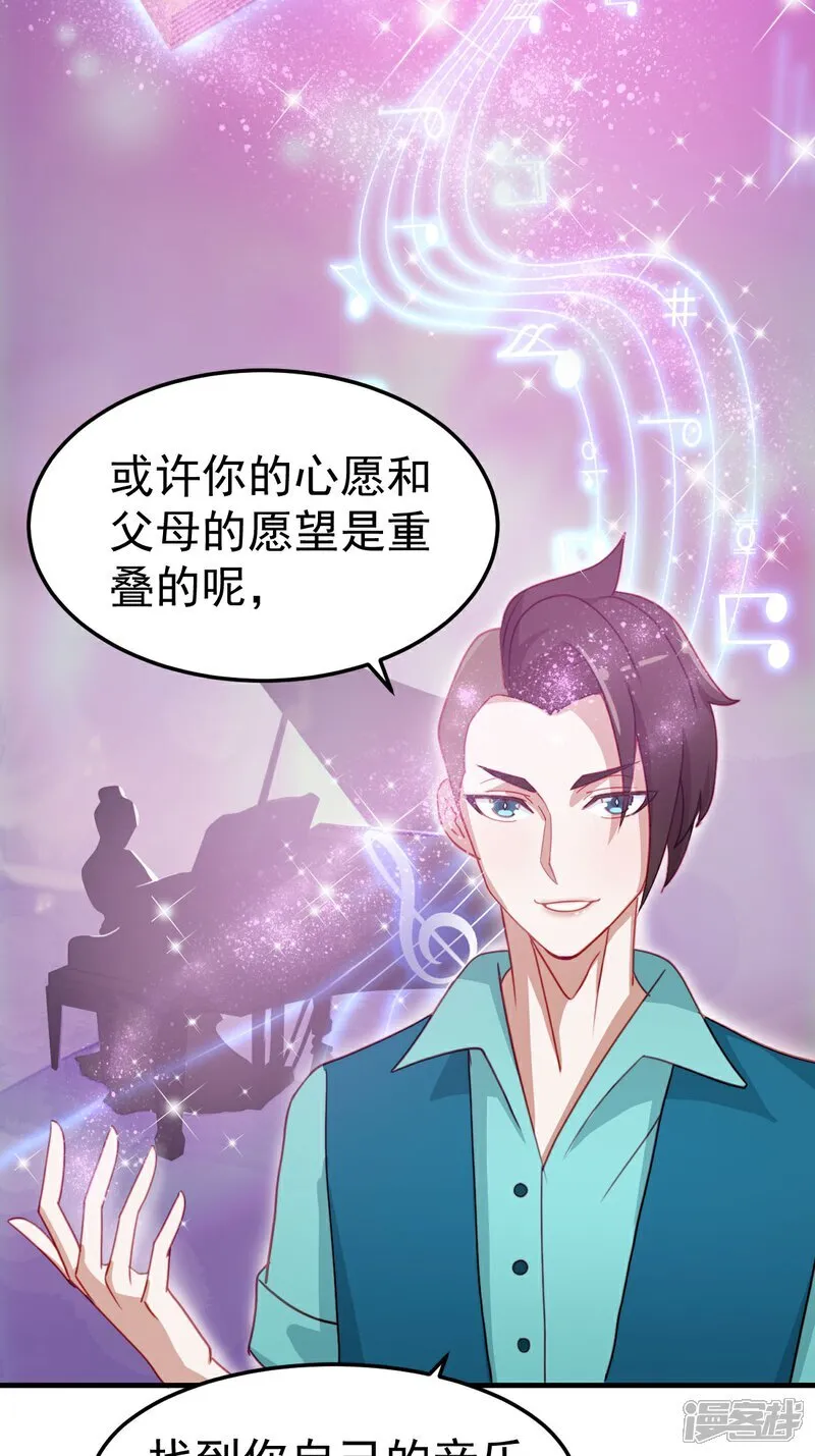 第10话 忘记那里的一切 第12页