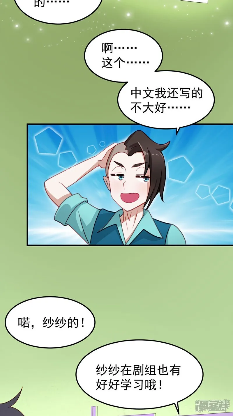 第10话 忘记那里的一切 第16页