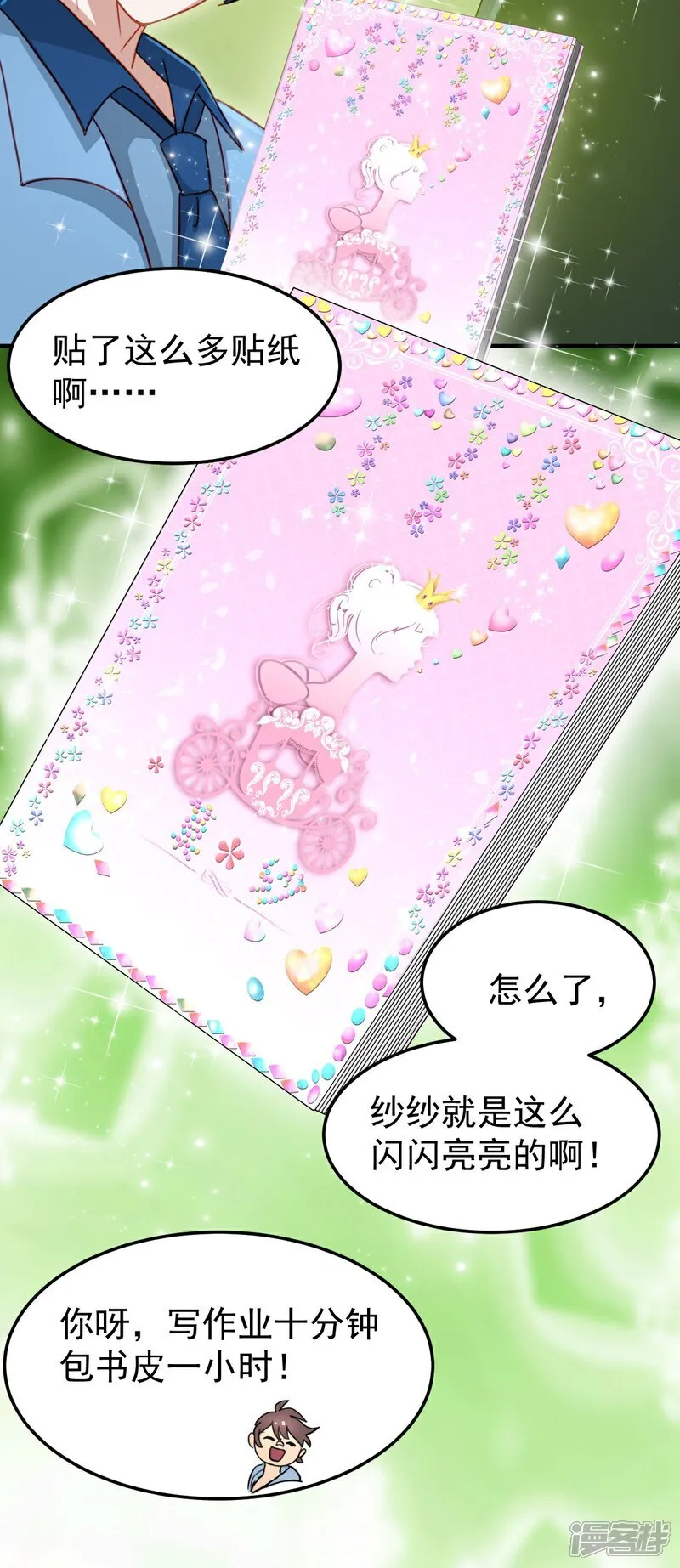 第10话 忘记那里的一切 第18页