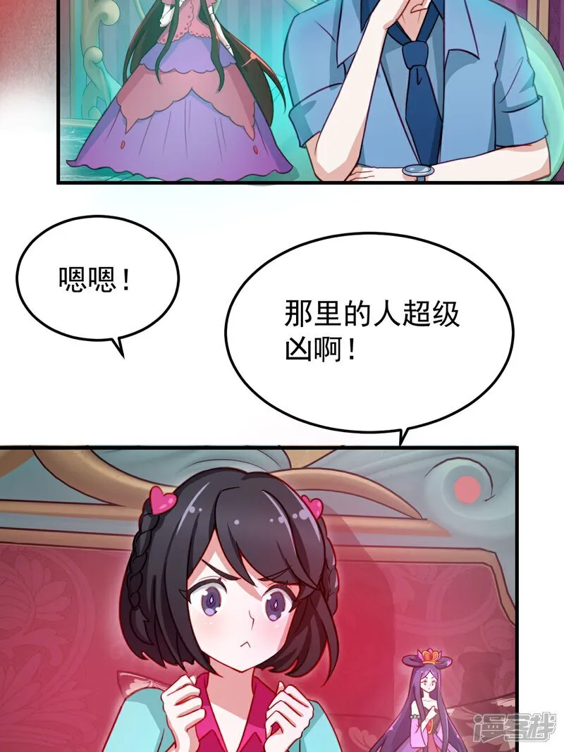 第10话 忘记那里的一切 第23页