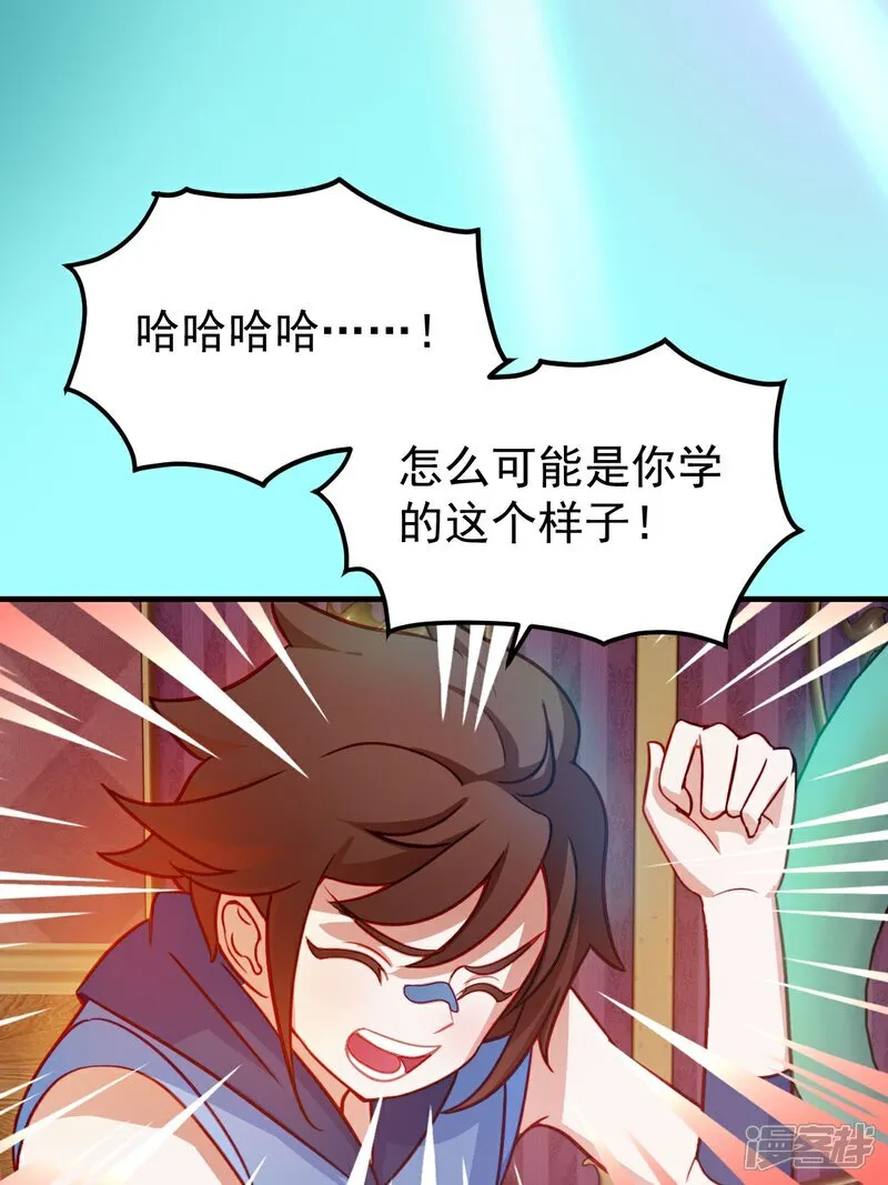 第10话 忘记那里的一切 第27页